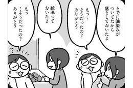 「私ももうちょっと家庭内で褒められたい…」当たり前のようにスルーされる女性の家事に物申す！【どんどん仲良くなる夫婦は家事をうまく分担している。  #10】