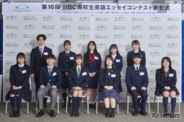 17回目の開催「IIBC高校生英語エッセイコンテスト」7/1から応募受付