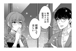 「交際中はお互いを必要としていた」彼はマンガ編集者、私は出版社デザイナー【嗤うサレ妻 #３】