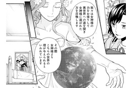 「うちの息子に死ねと？ 」女神に祝福されて眠る息子は、魔王から王国を救えるのか…【勇者の母ですが、魔王軍の幹部になりました #５】