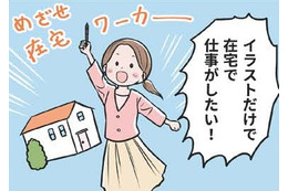 イタストレーターになる夢のために！残業のないパートを選んでいる私。モラハラ夫が詰め寄り…【わたしがモラハラ夫を捨てて離婚するまで #４】