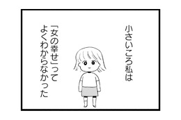 男子顔負けの食欲！ 食い意地が張っていた幼少期の体型は…【40キロ痩せても幸せになれなかった話 #２】
