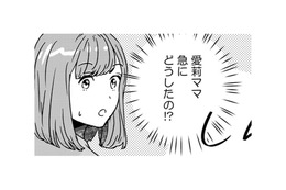 イケメンに抱きしめられたい！ ママ会で話題になった女性専門マッサージ【今日、私は夫と浮気する #９】
