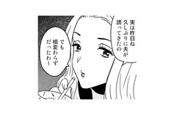 もっと女を楽しみたい！ ママ友から‟女性専門マッサージ”に誘われて…【今日、私は夫と浮気する #10】