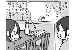 恐るべし脳内小姑！自分の家事や他人の家事が気になった時に現れる敵とは？【どんどん仲良くなる夫婦は家事をうまく分担している。  #11】