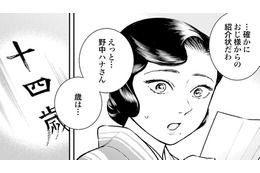 「14歳の女中さん？」親戚から紹介されたのが、まさかの小さな女の子だった件【うちのちいさな女中さん #４】
