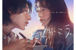 ラウール、木村文乃を情熱的に見つめる「愛の、がっこう。」ポスタービジュアル解禁 主題歌も決定