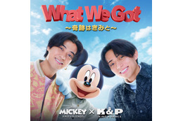 King ＆ Prince、ミッキーと笑顔輝く“べストフレンド”ショット 新キービジュアル解禁【What We Got 〜奇跡はきみと〜】