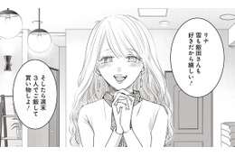友だちからの久しぶりの連絡。心配してたのに「パパ活」の誘いですか。【明日、私は誰かのカノジョ＃44】