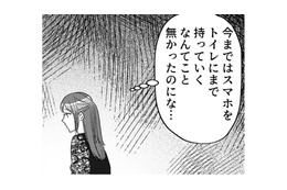 「今までこんなことなかったのに…」スマホを肌身離さず持ち歩く夫はやっぱり黒!?【不倫断罪飲み会はじめます #５】