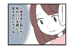 夫の職場で“うらやましい”の声が続出！ でも、スマホばかりの夫に募る不信感【娘の水泳教室で不倫してた夫を捨てるまで  #13】