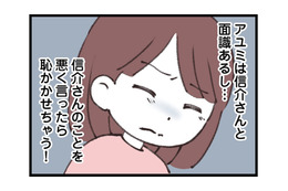 仲のいい友人にも‟本音”が言えない！ 義母から「言葉の呪い」をかけられて…【娘の水泳教室で不倫してた夫を捨てるまで  #14】