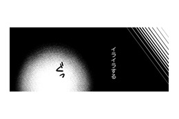 浮気ほぼ確の夫に「イライラする」【嗤うサレ妻 #16】