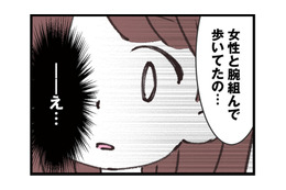 「夫が女性と腕を組んで歩いていた」と目撃証言が!? 友人の証言に思わず動揺…【娘の水泳教室で不倫してた夫を捨てるまで  #15】