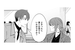 サレ妻、イケメンにナンパされた！【嗤うサレ妻 #22】
