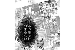 夫の打合せ相手のSNSから「浮気の証拠」を見つけてやる！【嗤うサレ妻 #25】