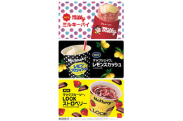 マクドナルドと不二家が夢のコラボ！「ミルキーパイ」や「マックシェイク レモンスカッシュ」など3種登場