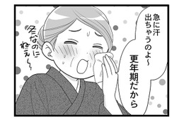 「更年期、もう始まってますか!?」40歳を過ぎた女性が通る道。編集部が取材します！【100人の更年期 #１】