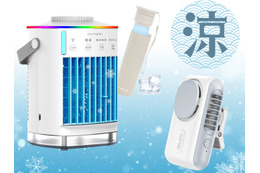 【最大87％OFF】今年の猛暑対策はパワーアップ必須！「携帯用」氷のう、冷風機、扇風機で「どこでも涼しい♪」Amazonタイムセール【今トク情報】