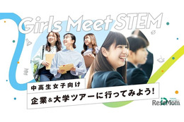 青山学院大「Girls Meet STEM」7/13…オーキャン同日開催