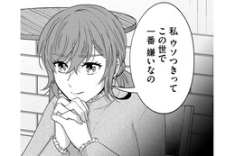 やっぱり夫は浮気をしていた！【嗤うサレ妻 #31】
