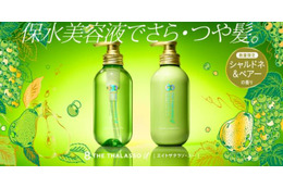 エイトザタラソ ユー、みずみずしい果実の甘み広がる「シャルドネ＆ペアーの香り」が初登場！