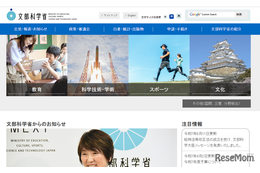 私大の入学金、入学辞退なら負担軽減を…文科省が改善要請