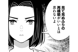 再構築？離婚？「夫の不倫を知ったサレ妻」の最善策は？【嗤うサレ妻 #36】
