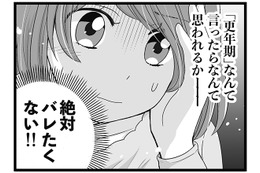 「更年期」職場で絶対バレたくない！同僚に症状を隠し通すことの辛さ…【100人の更年期 #３】