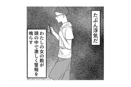 気まずいことがあると目をそらすクセが!?「浮気だ」夫の嘘を見抜き真実を暴く！【不倫断罪飲み会はじめます #７】