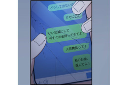 「病室からの電話」に出ない夫【私の夫と結婚して＃１】
