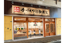丸亀製麺「手づくり体験教室」大阪府守口市にオープン…予約受付中