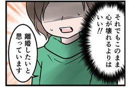【実話】夫に頭を掴まれて、土下座させられた。「離婚したい」と伝えると、夫は笑顔で殴りかかってきて 画像