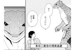 恐竜のような魔物が出現。このままじゃ食べられてしまう！と思いきや、意外な展開に…【勇者の母ですが、魔王軍の幹部になりました #10】
