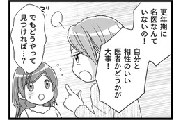 「更年期に名医はいない!」先輩が教えてくれた「自分にとっての名医」の見つけ方【100人の更年期 #６】
