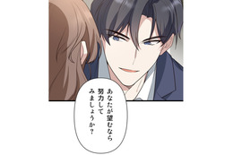 挑発的な言葉で迫ってくる夫。今まで拒んでいたくせに、いったい何が目的なの!?【二度目の結婚があなたを救えるなら #４】