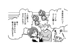 家族みんなで妊娠を喜ぶ。診察を受けると医師が口にした言葉は…【わたしが選んだ死産の話 #４】