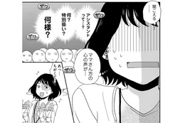 PTA会議、「委員ではないのに」助っ人ギャルママ参上！【PTAのとも #11】