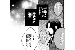 「迷信を信じて誰が幸せになるでしょうか」人と違うというだけで迫害される理不尽さに喝！【双子王子の継母になりまして #19】
