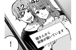 同棲中の彼からメール、「え？今、メキシコ!?」【飲んで、滑って、奈落まで。 #３】