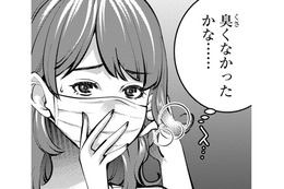 「私、臭くないかな」マスクなしじゃ部下の前も怖い【飲んで、滑って、奈落まで。 #２】