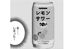 やばい！「社内で飲酒」してるのがバレちゃう…【飲んで、滑って、奈落まで。 #５】