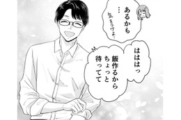 30歳妊婦、10年付き合った夫は料理もしてくれる理想の旦那様【サレ妻は妊娠中 #２】 画像