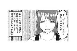 ショックすぎて言葉が出ない！ 第三者から見ても、夫の浮気は「真っ黒」【不倫断罪飲み会はじめます #９】 画像