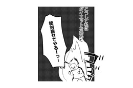 痩せて幸せになりたい！ 私は人生初ダイエットを開始する【40キロ痩せても幸せになれなかった話 #13】