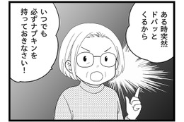 そろそろ閉経…。生理周期が乱れはじめたら「毎日持ち歩いて欲しい」アイテムって？【100人の更年期 #８】 画像