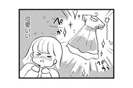 「あたなは可愛い」ダイエットを頑張った私に友達がくれた‟励ましの言葉”【40キロ痩せても幸せになれなかった話 #14】 画像