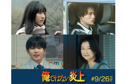 芦田愛菜・藤原大祐・長尾謙杜ら、阿部寛主演「俺ではない炎上」新キャスト解禁【コメント】