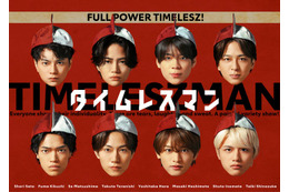 timelesz冠番組「タイムレスマン」火曜深夜に“お引っ越し” 紅白帽被った番組ポスターも完成 画像