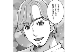 同棲中の彼に「両親との会食」に誘われた…【飲んで、滑って、奈落まで。 #24】 画像